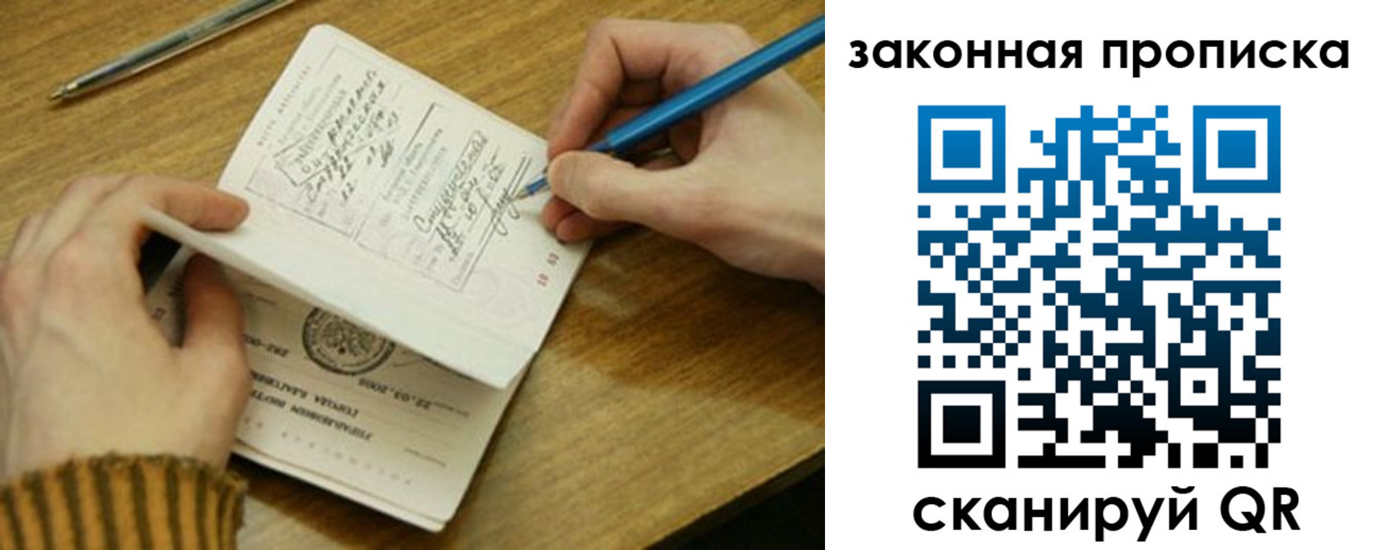 временная регистрация в Светлогорске