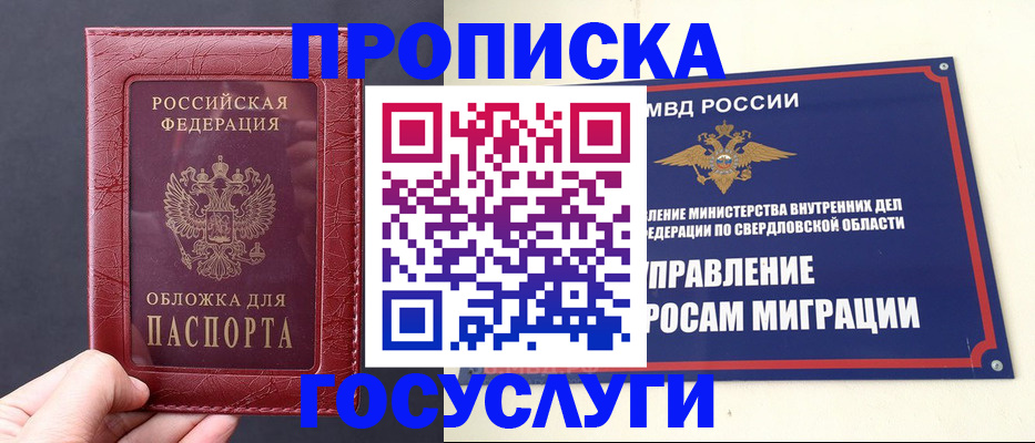 найти адрес прописки в Светлогорске